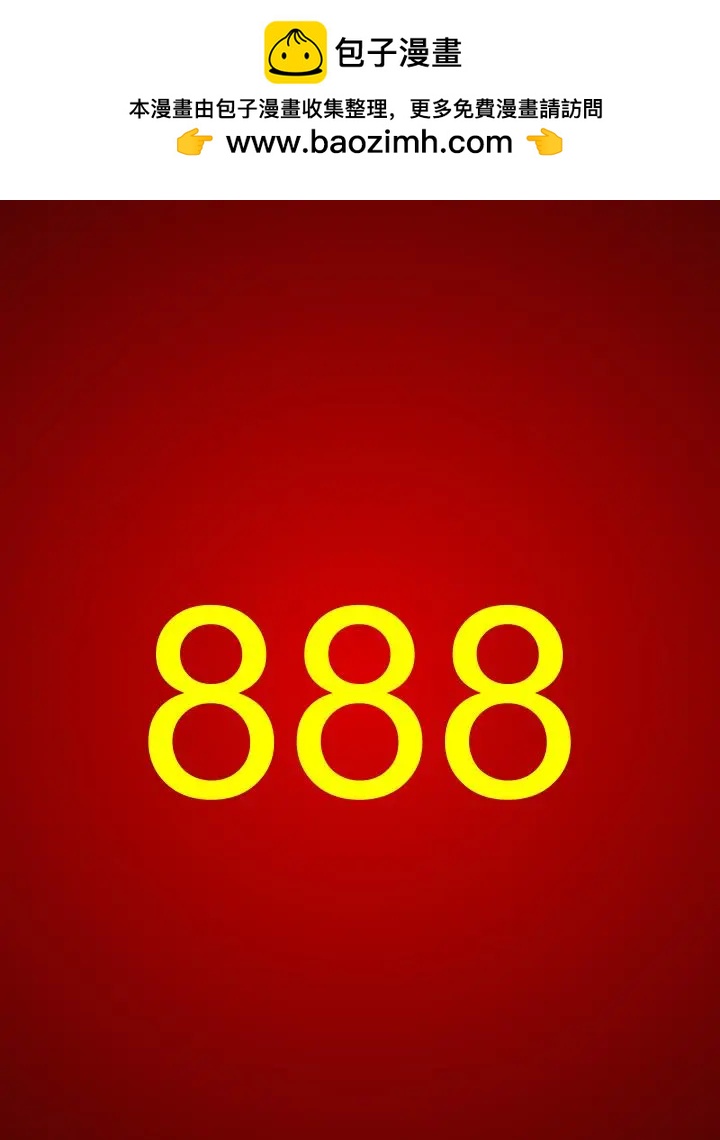 🍹Housepets! 第888话 第3页