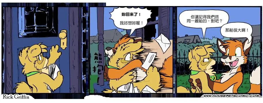 🍹Housepets! 第892话 第1页