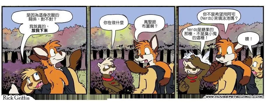 🍹Housepets! 第898话 第1页