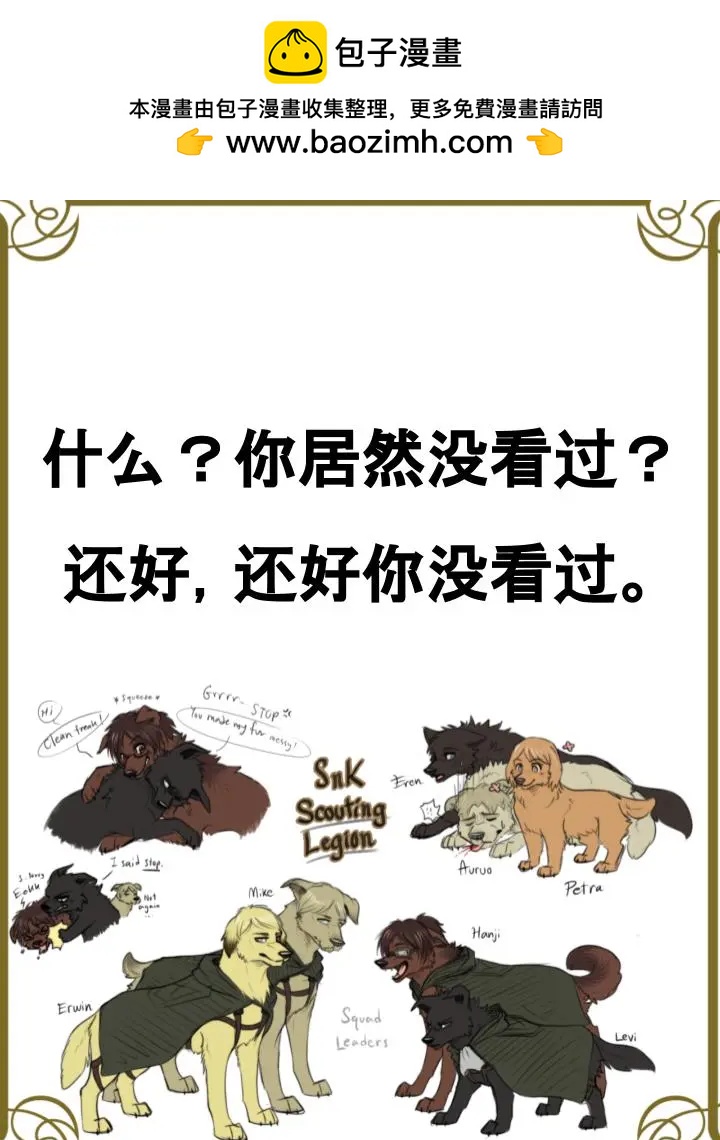 🍹Housepets! 第900话 第3页