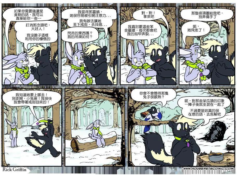 🍹Housepets! 第904话 第1页