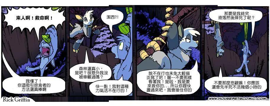 🍹Housepets! 第906话 第1页