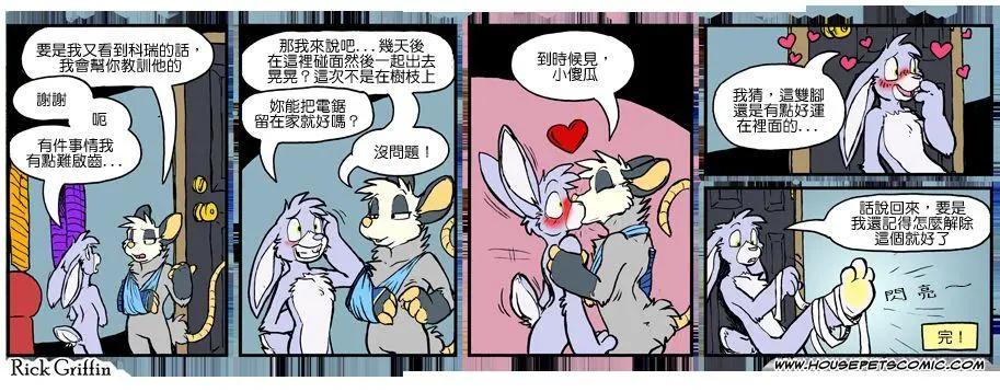 🍹Housepets! 第914话 第1页