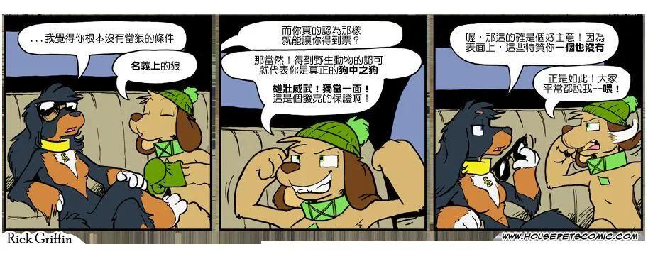 🍹Housepets! 第939话 第1页
