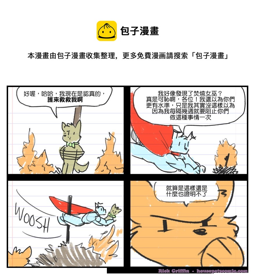 🍹Housepets!Spot大冒险 第77话 第1页