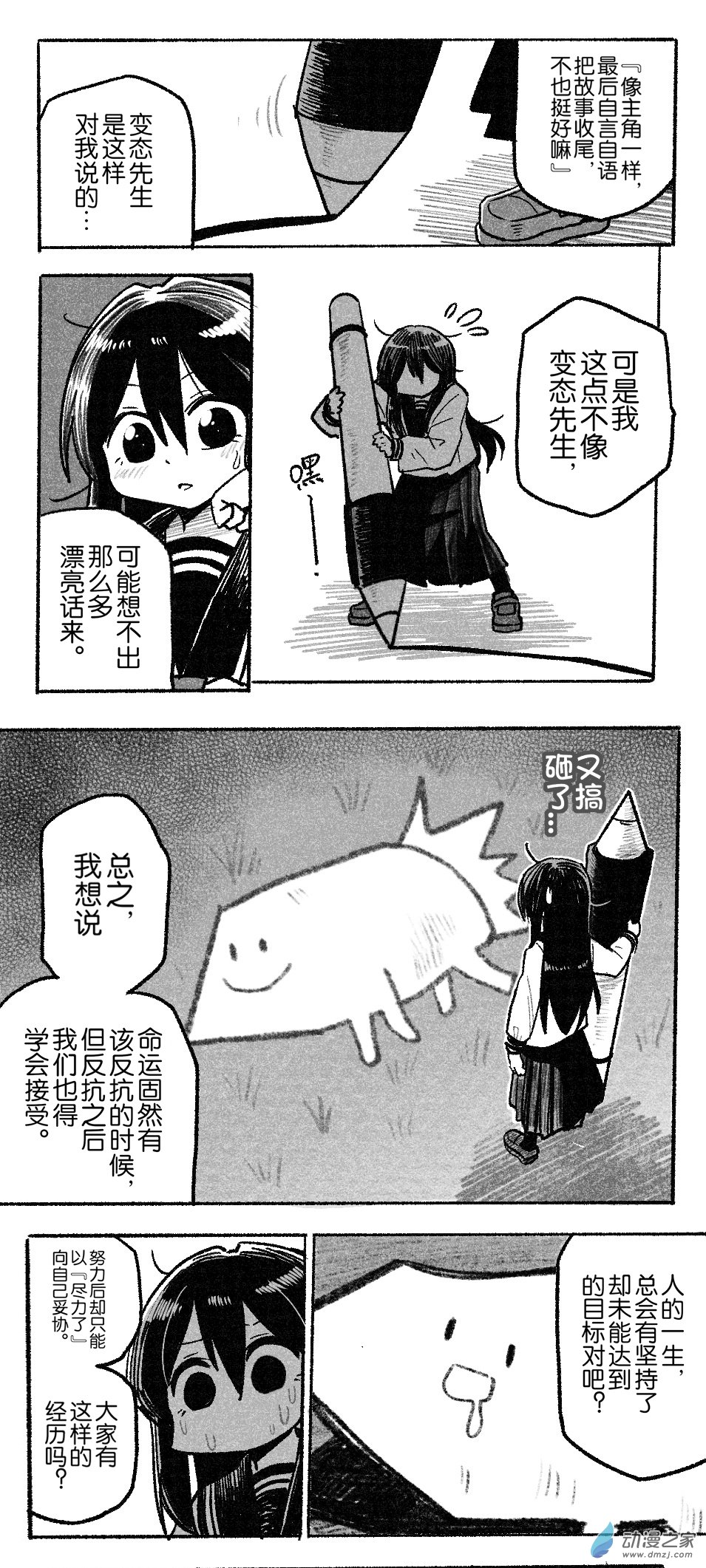 最终回登场-第101话