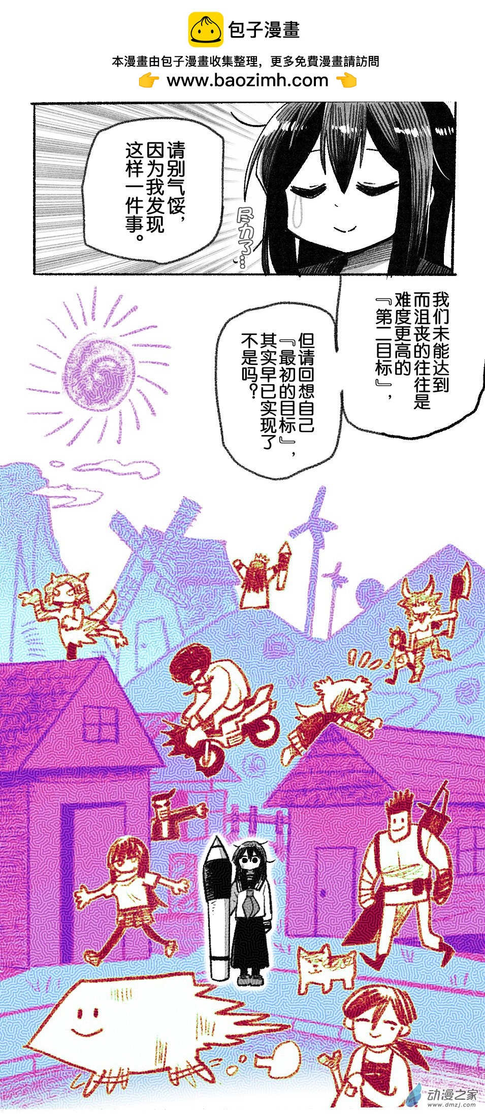 最终回登场-第101话
