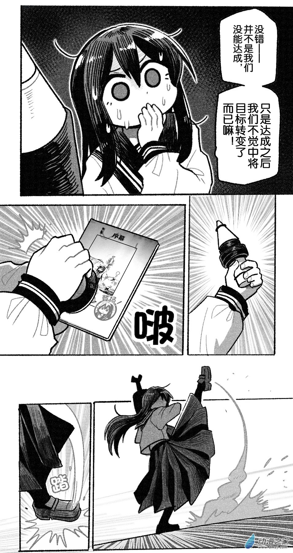最终回登场-第101话