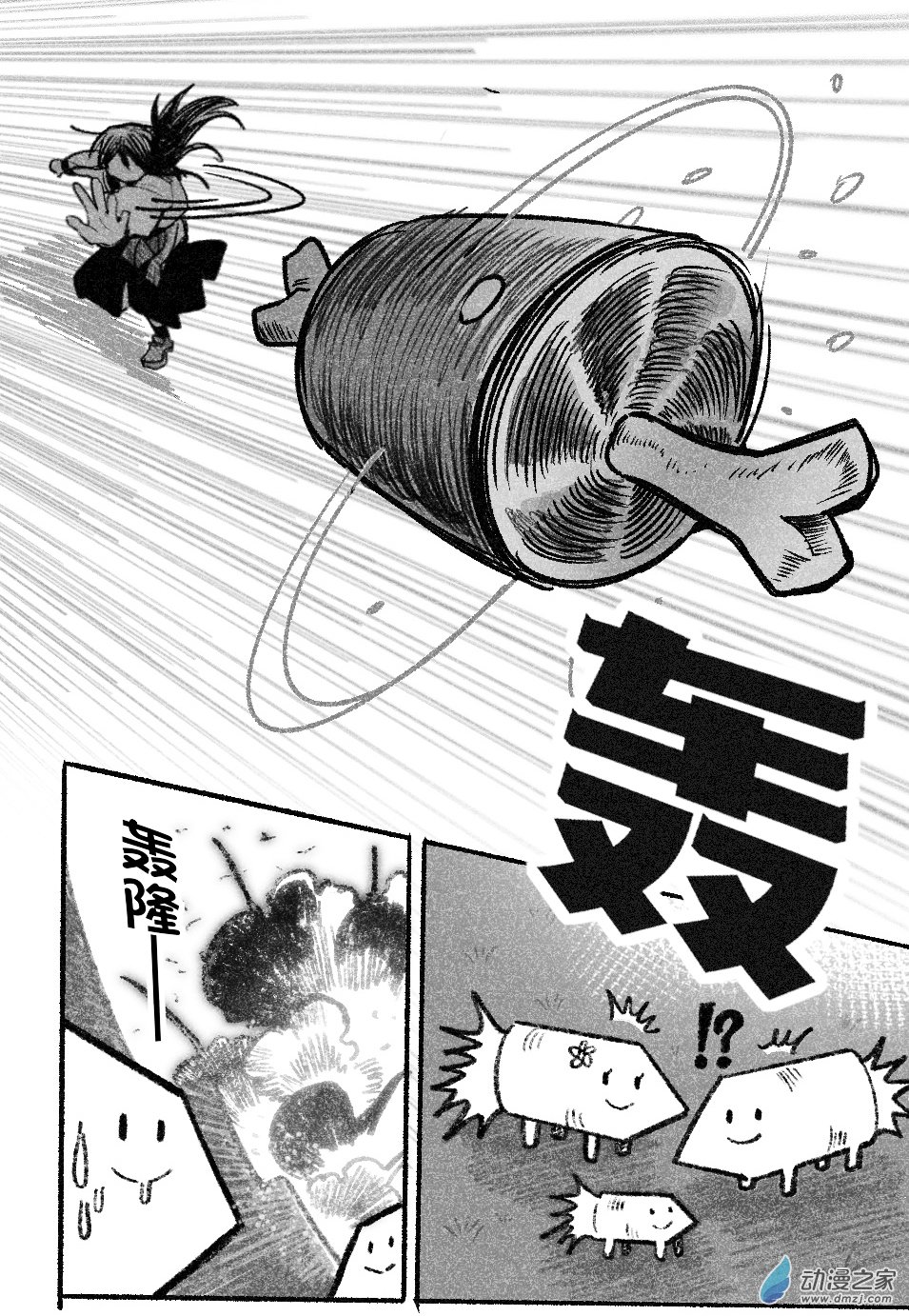 最终回登场-第101话
