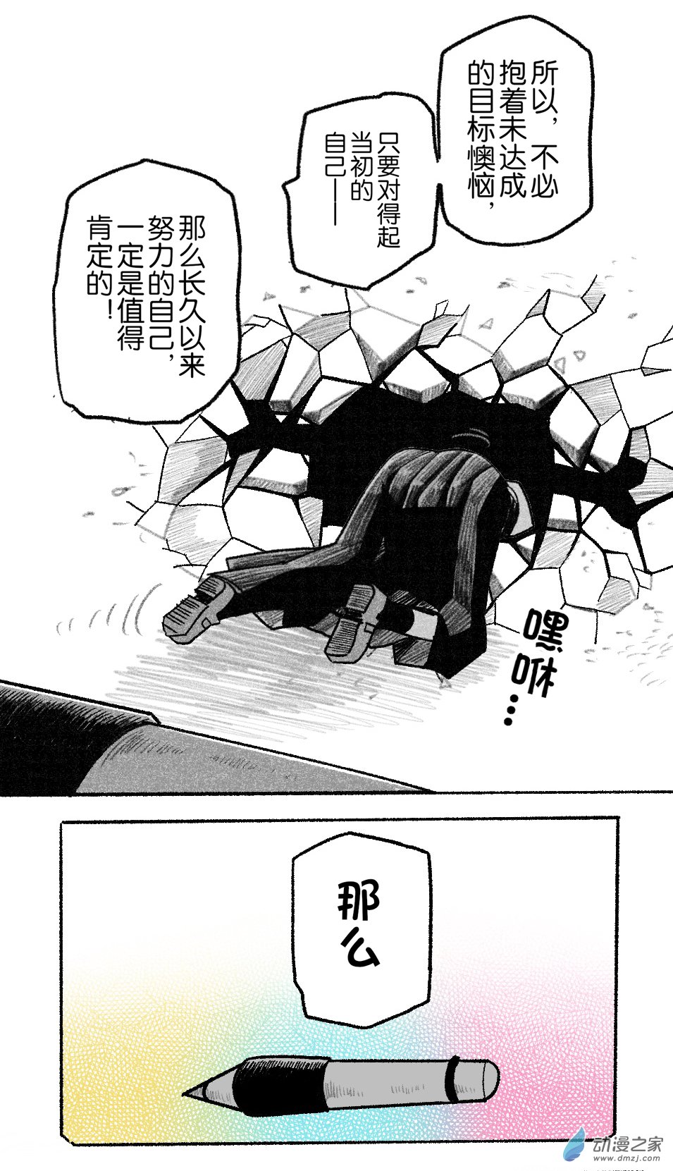 最终回登场-第101话