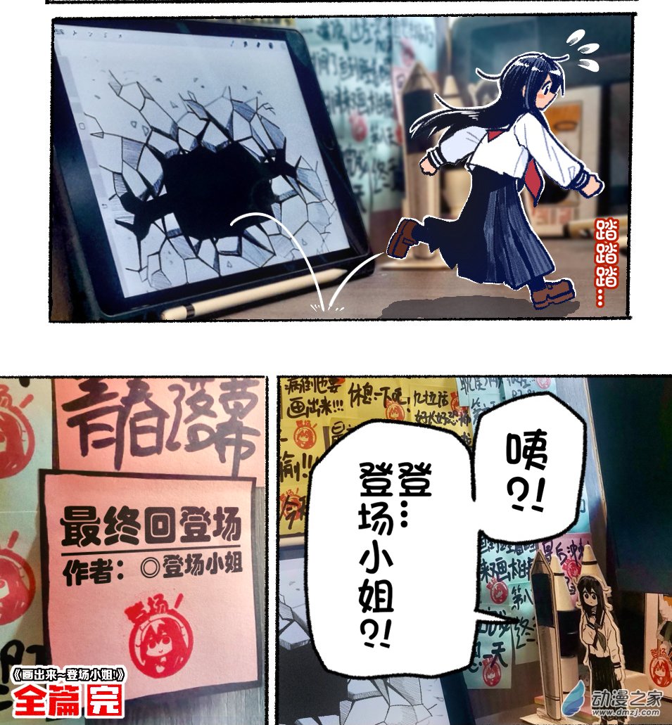 最终回登场-第101话