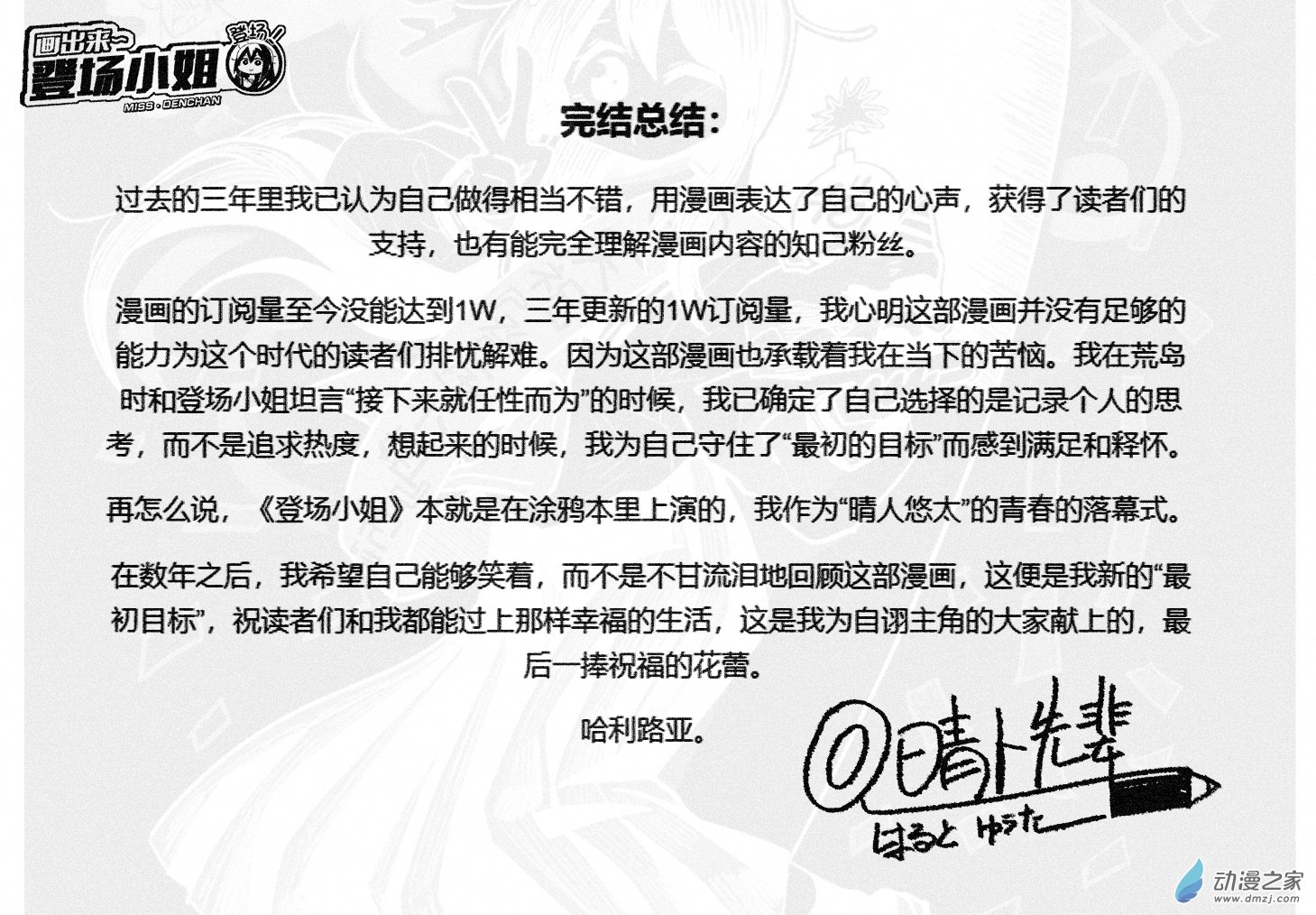 最终回登场-第101话