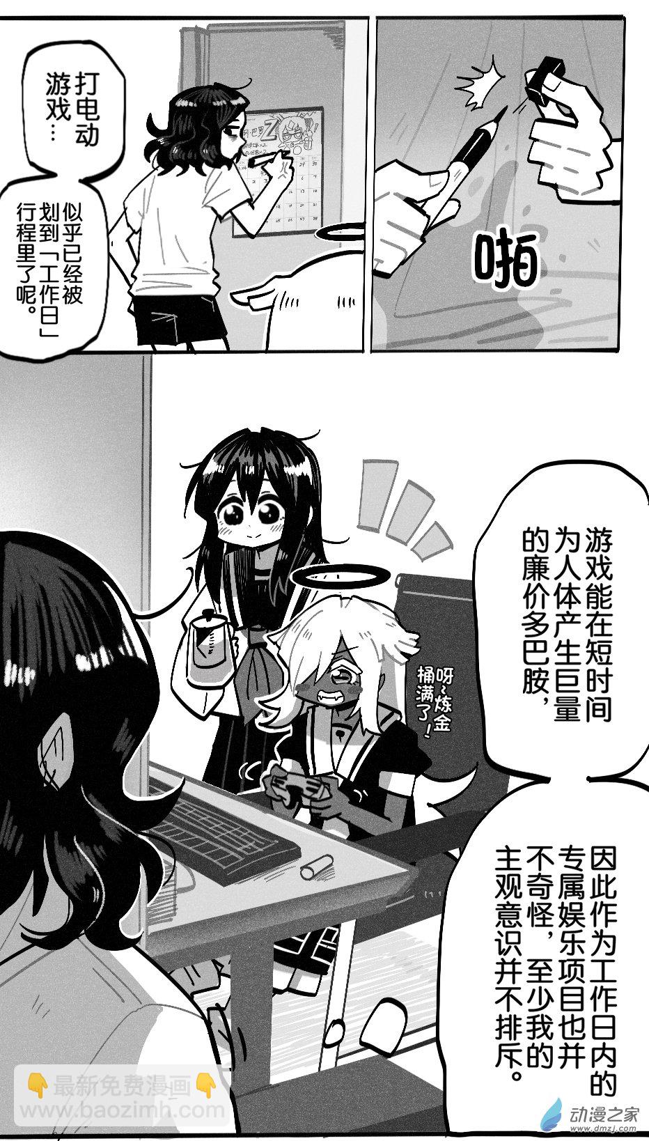 番外②：安心的模式-第103话