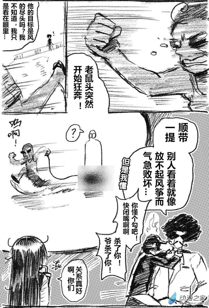 17 十七回登场-第17话