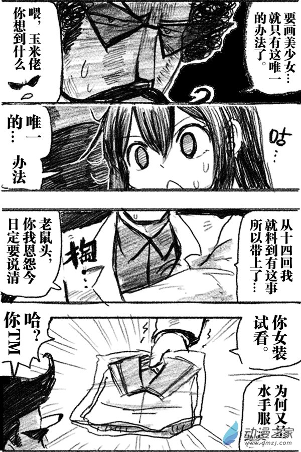 19 十九回登场-第19话