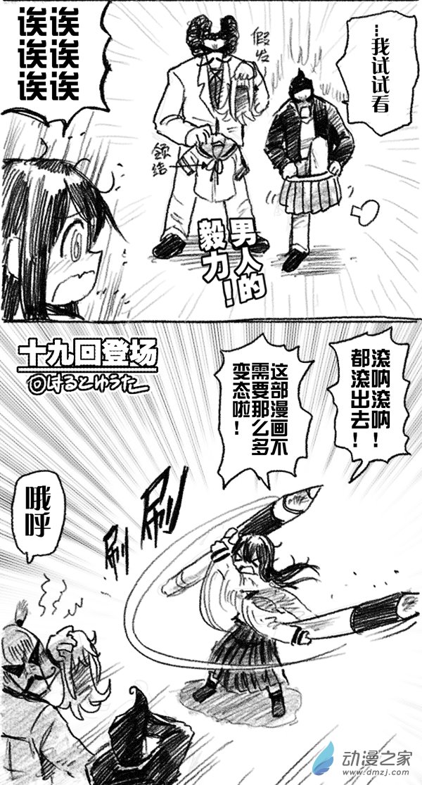 19 十九回登场-第19话