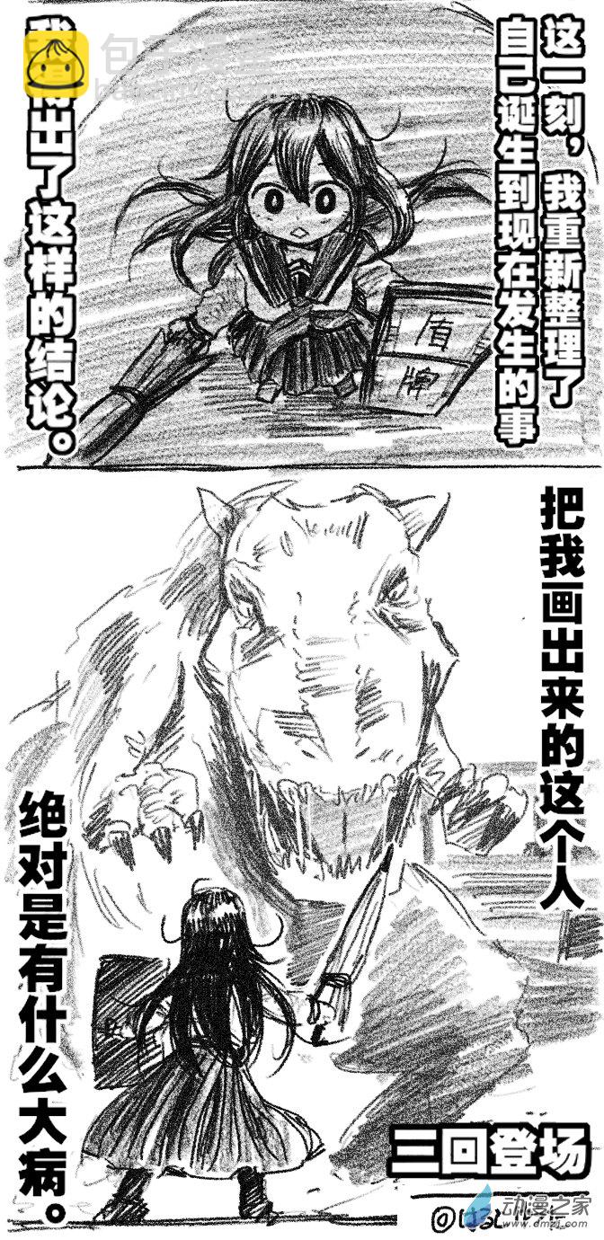 03 三回登场-第3话