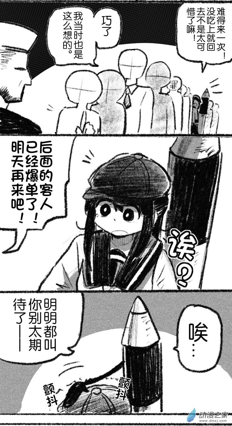 27 二十七回登场-第27话