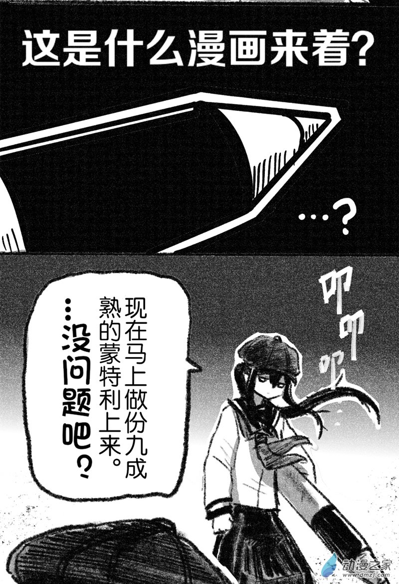 29 二十九回登场-第29话
