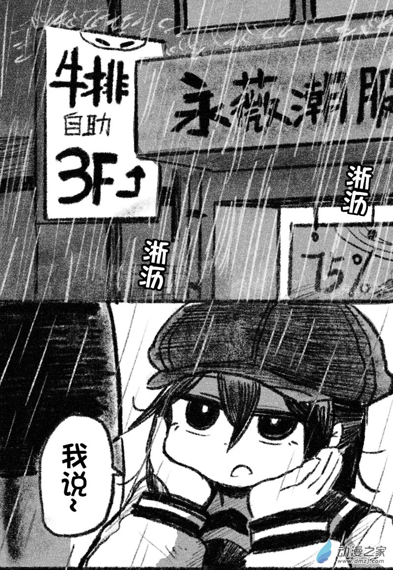31 三十一回登场-第31话