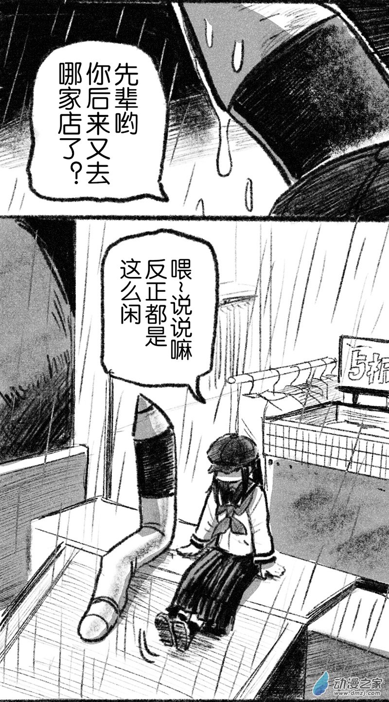31 三十一回登场-第31话