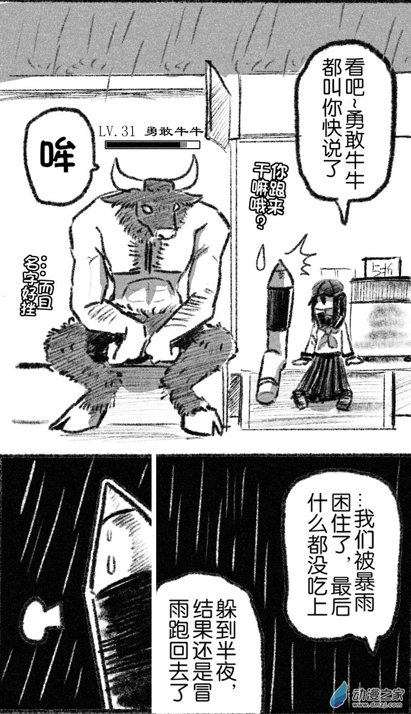 31 三十一回登场-第31话