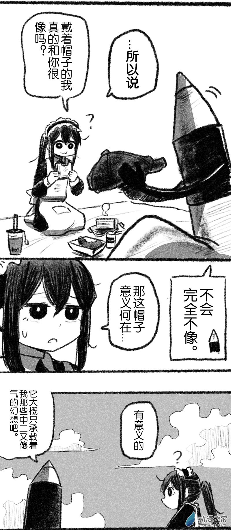 33 三十三回登场-第33话