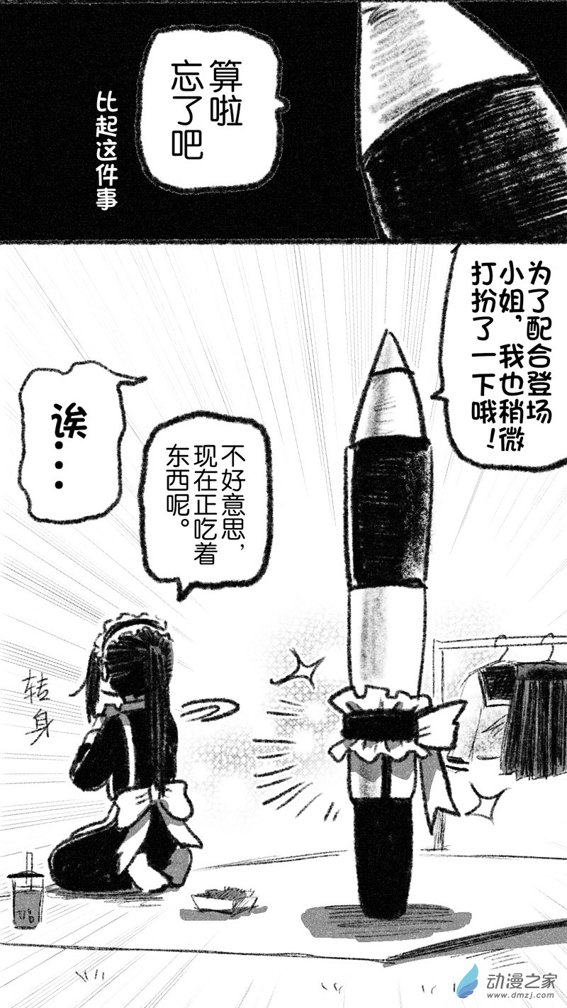 33 三十三回登场-第33话
