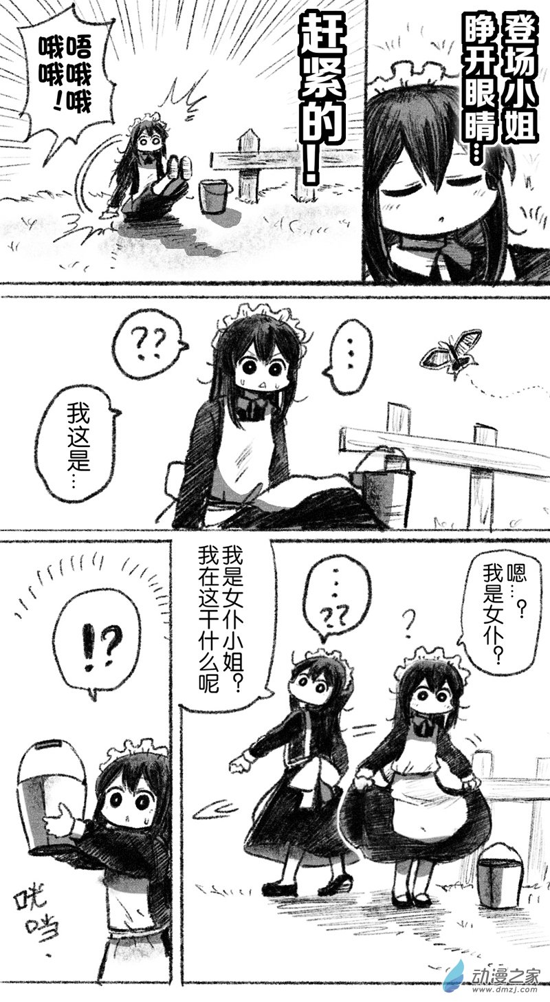 35 三十五回登场-第35话