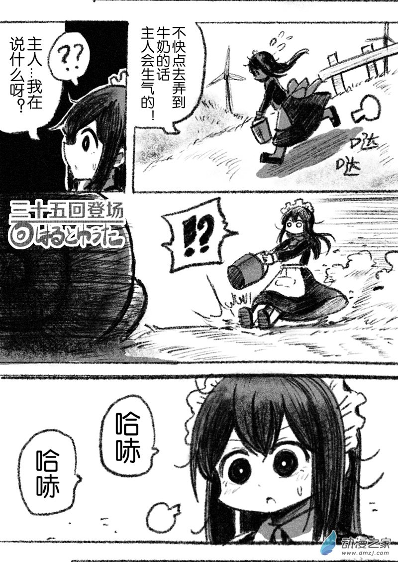35 三十五回登场-第35话