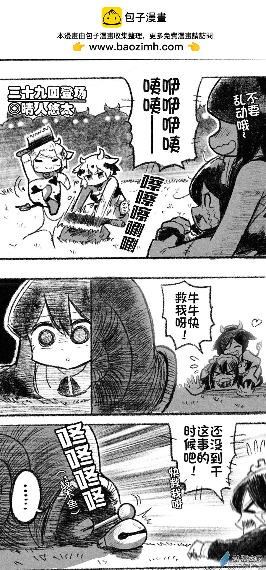 39 三十九回登场-第39话