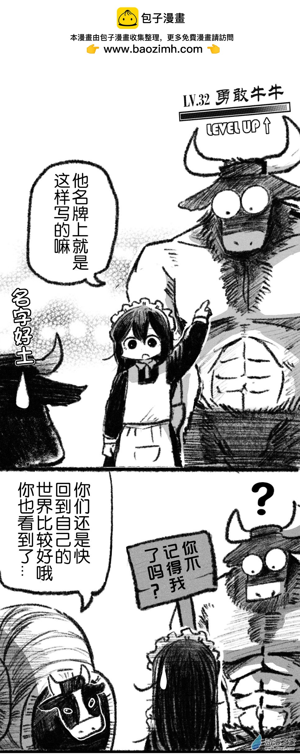 41 四十一回登场-第41话