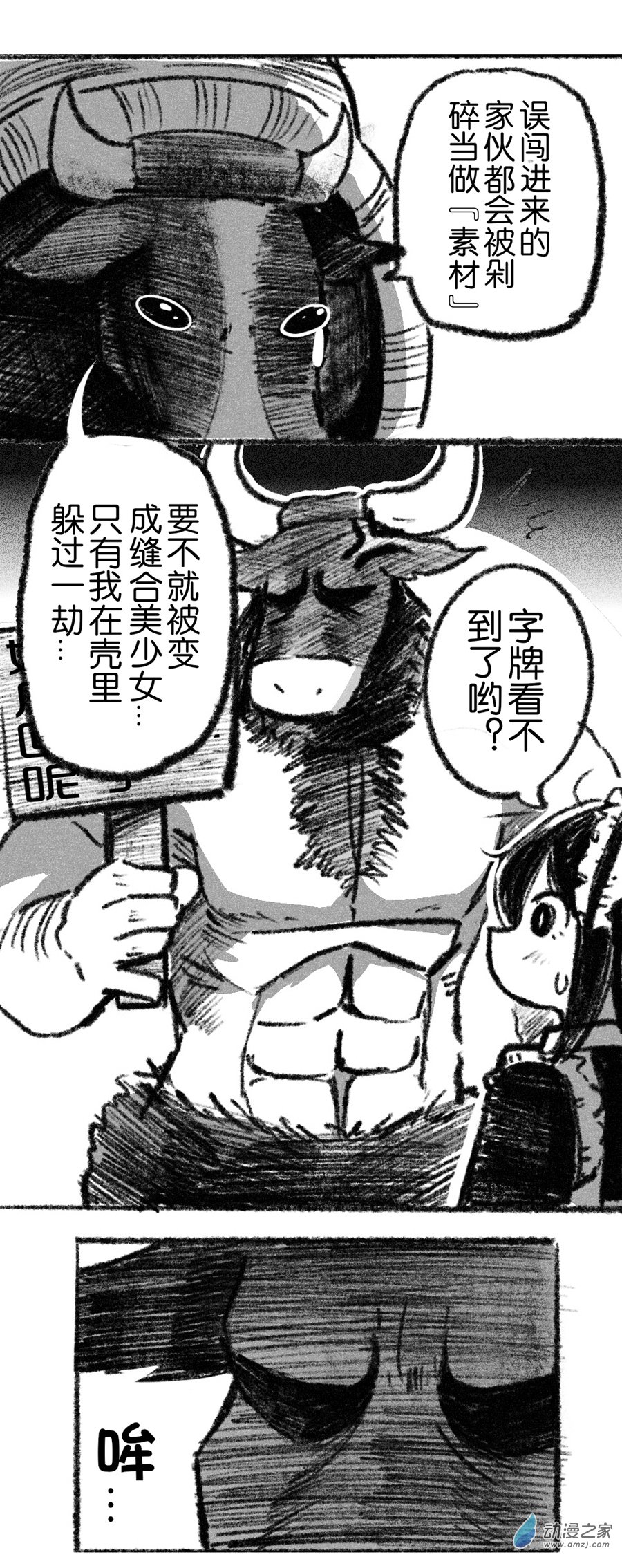 41 四十一回登场-第41话