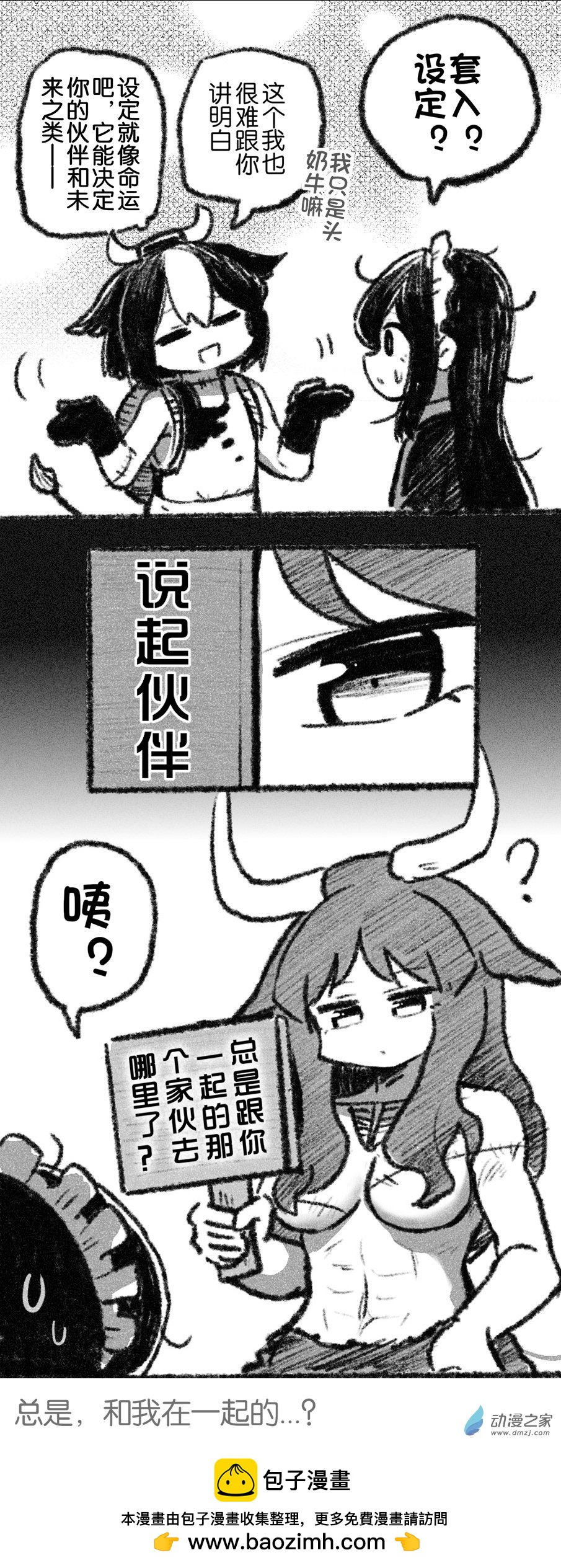43 四十三回登场-第43话