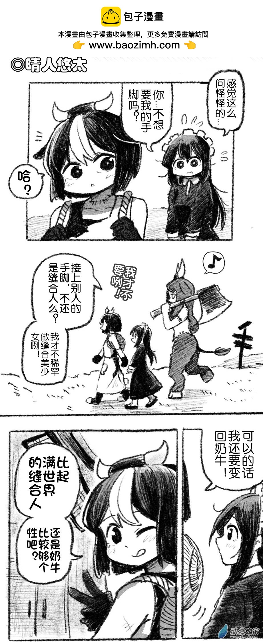 45 四十五回登场-第45话