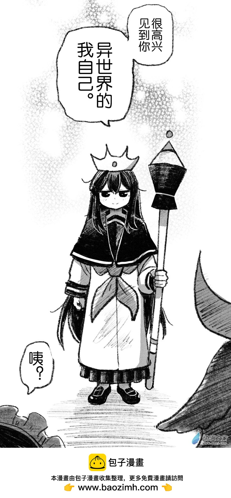45 四十五回登场-第45话