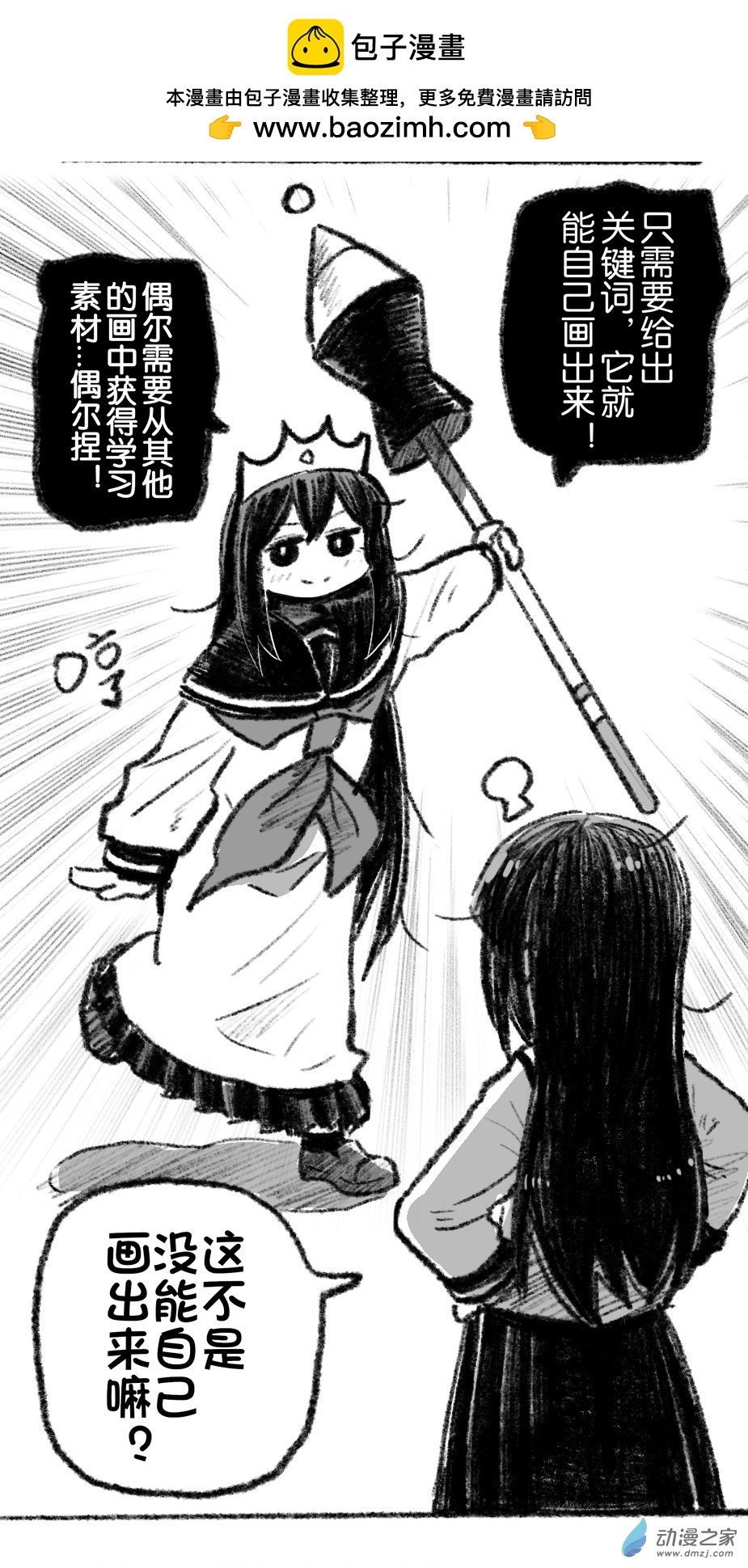 47 四十七回登场-第47话