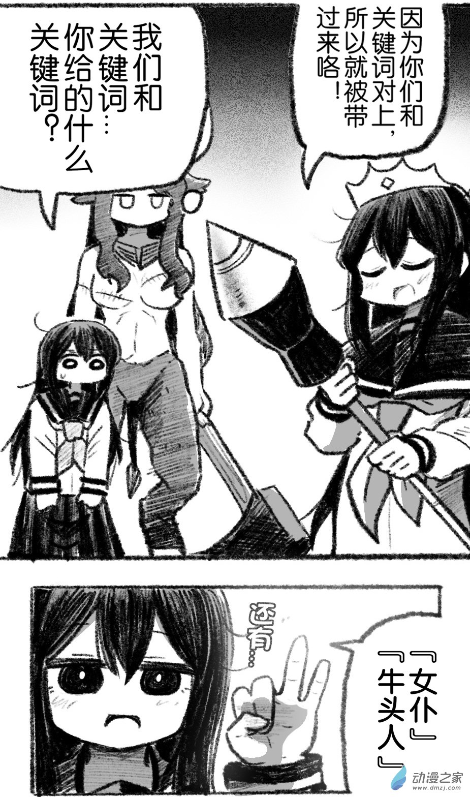47 四十七回登场-第47话