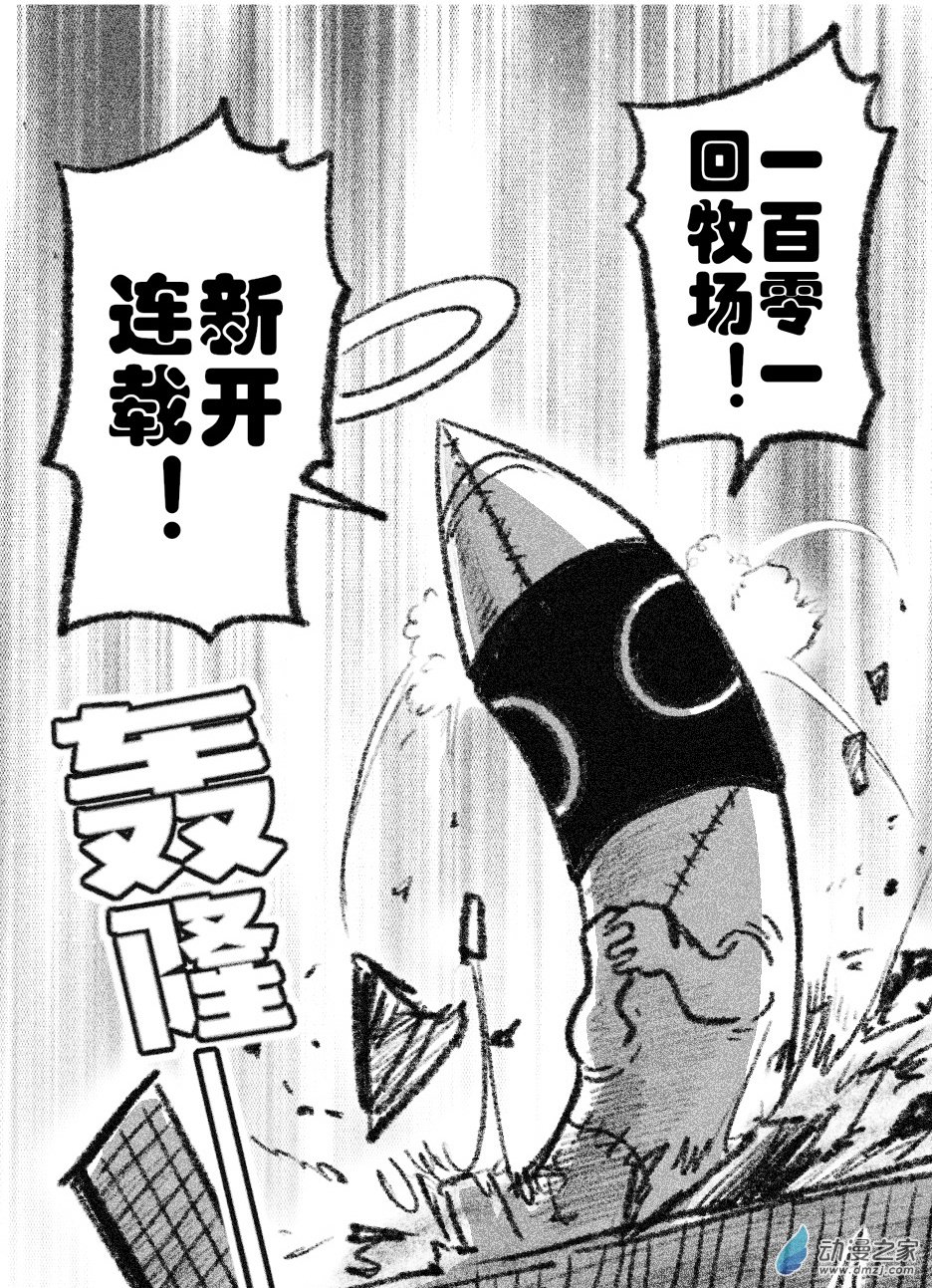 49 四十九回登场-第49话