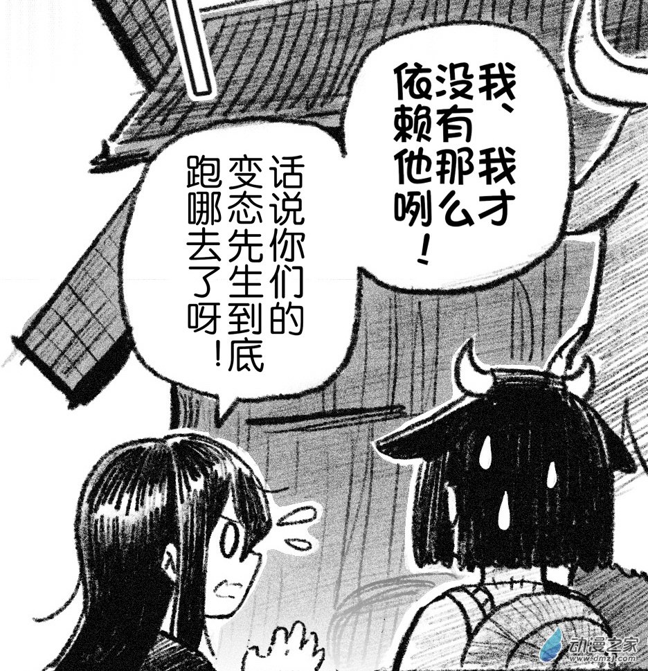 49 四十九回登场-第49话