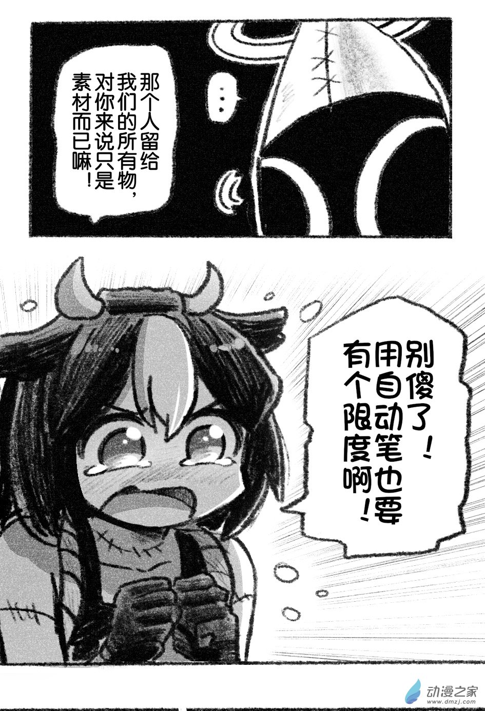 51 五十一回登场-第51话
