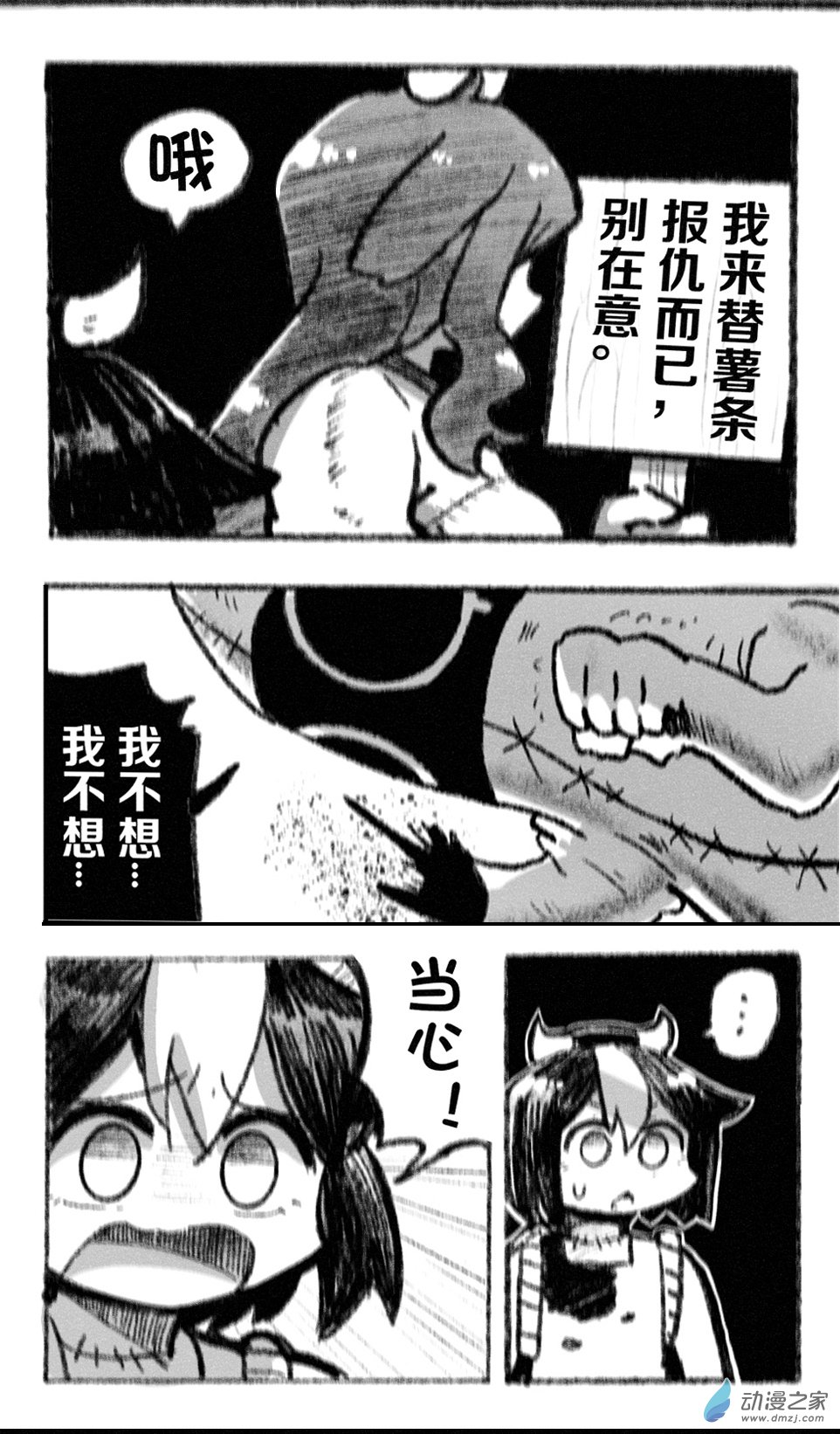 53 五十三回登场-第53话