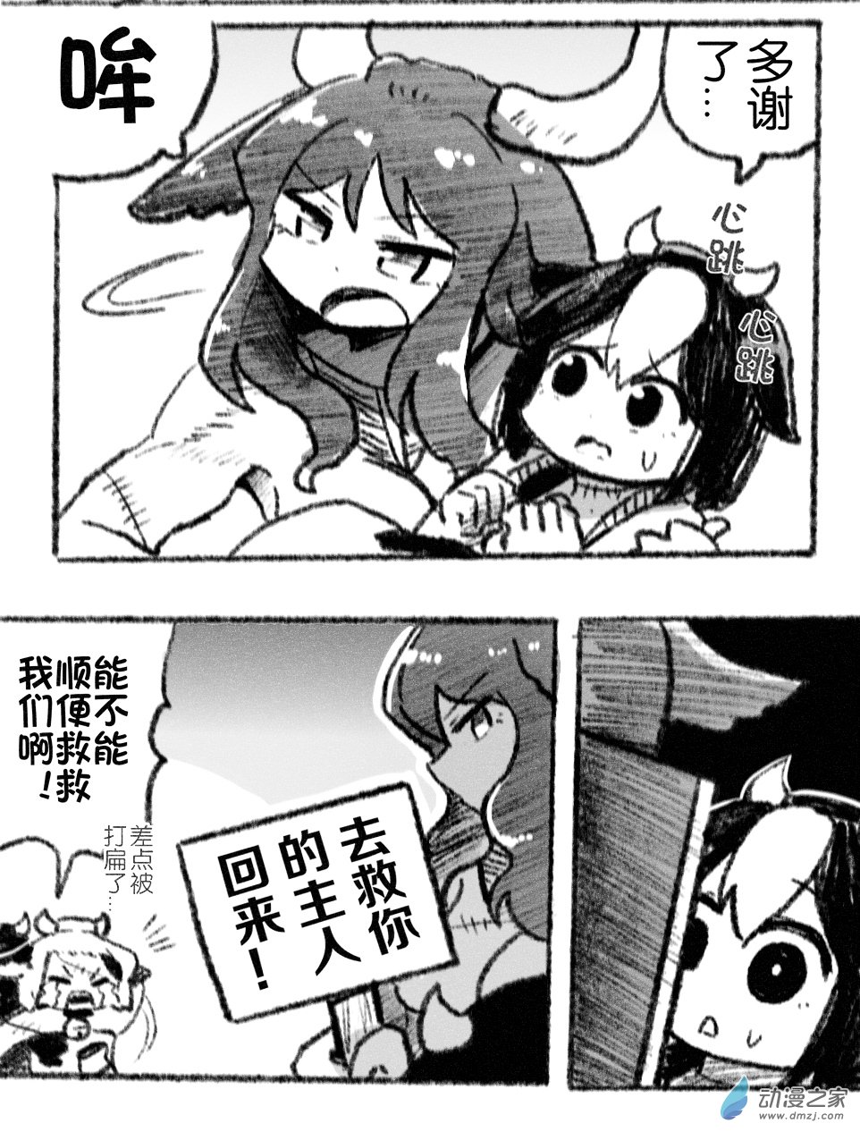 53 五十三回登场-第53话