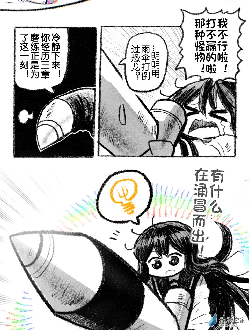 53 五十三回登场-第53话