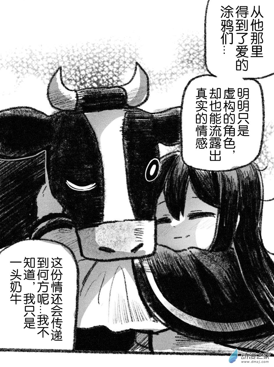 55 五十五回登场-第55话