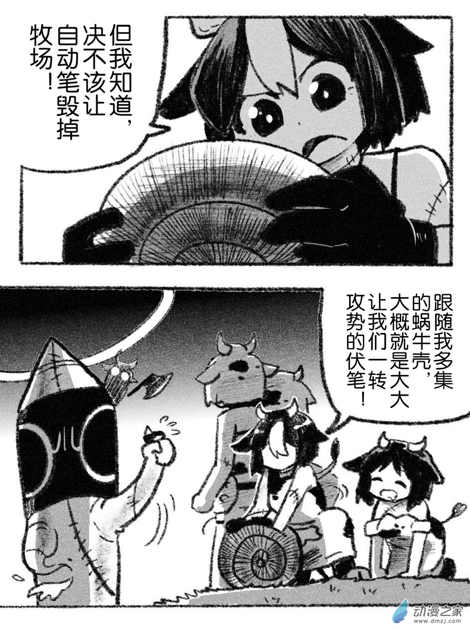 55 五十五回登场-第55话