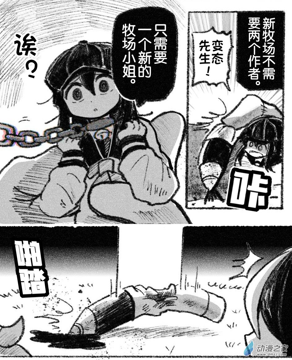 55 五十五回登场-第55话