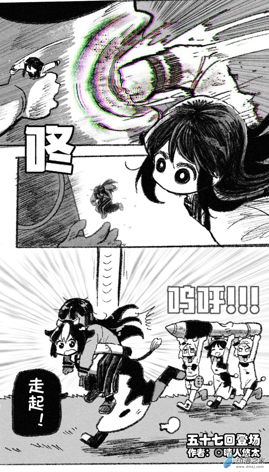 57 五十七回登场-第57话