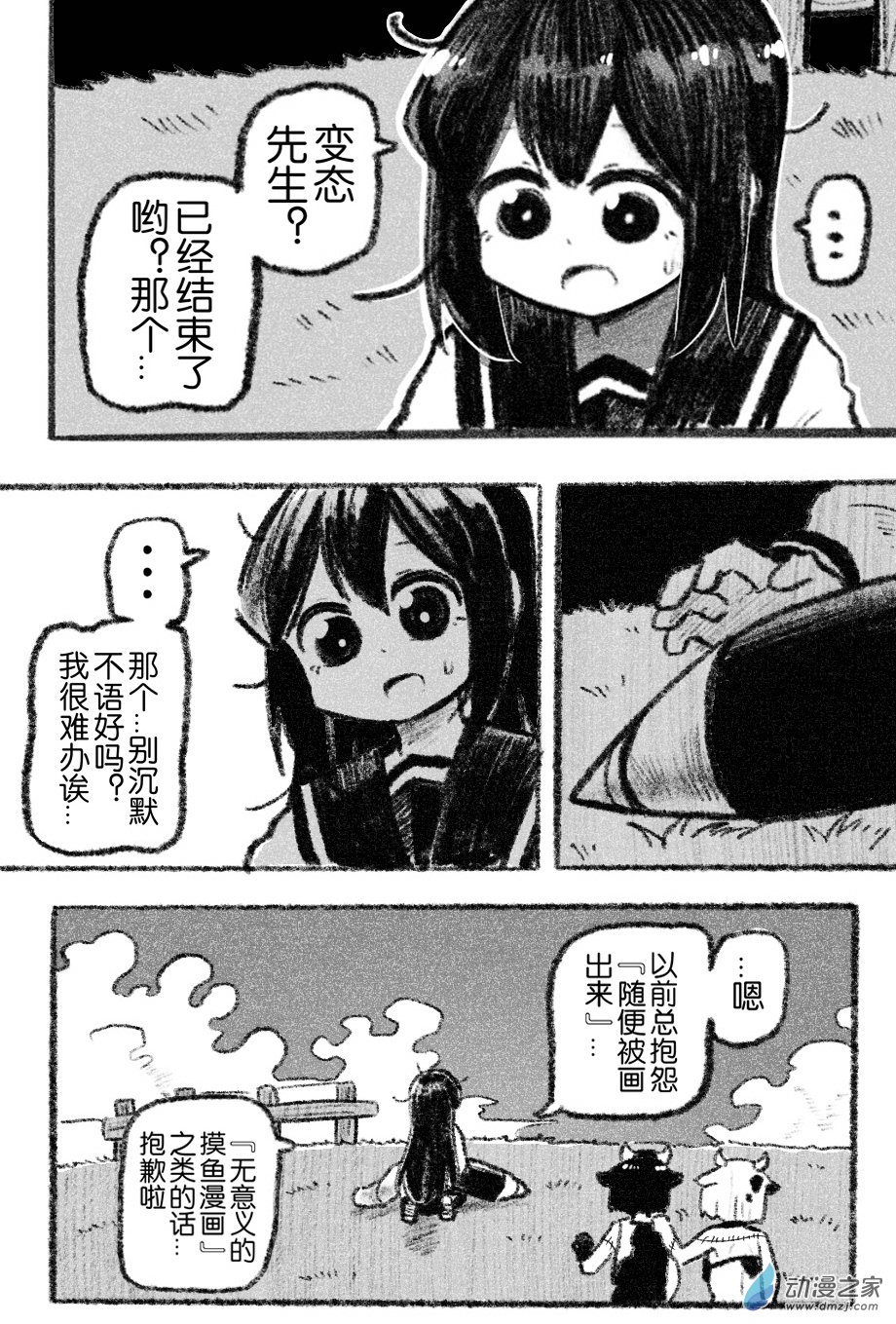 59 五十九回登场-第59话