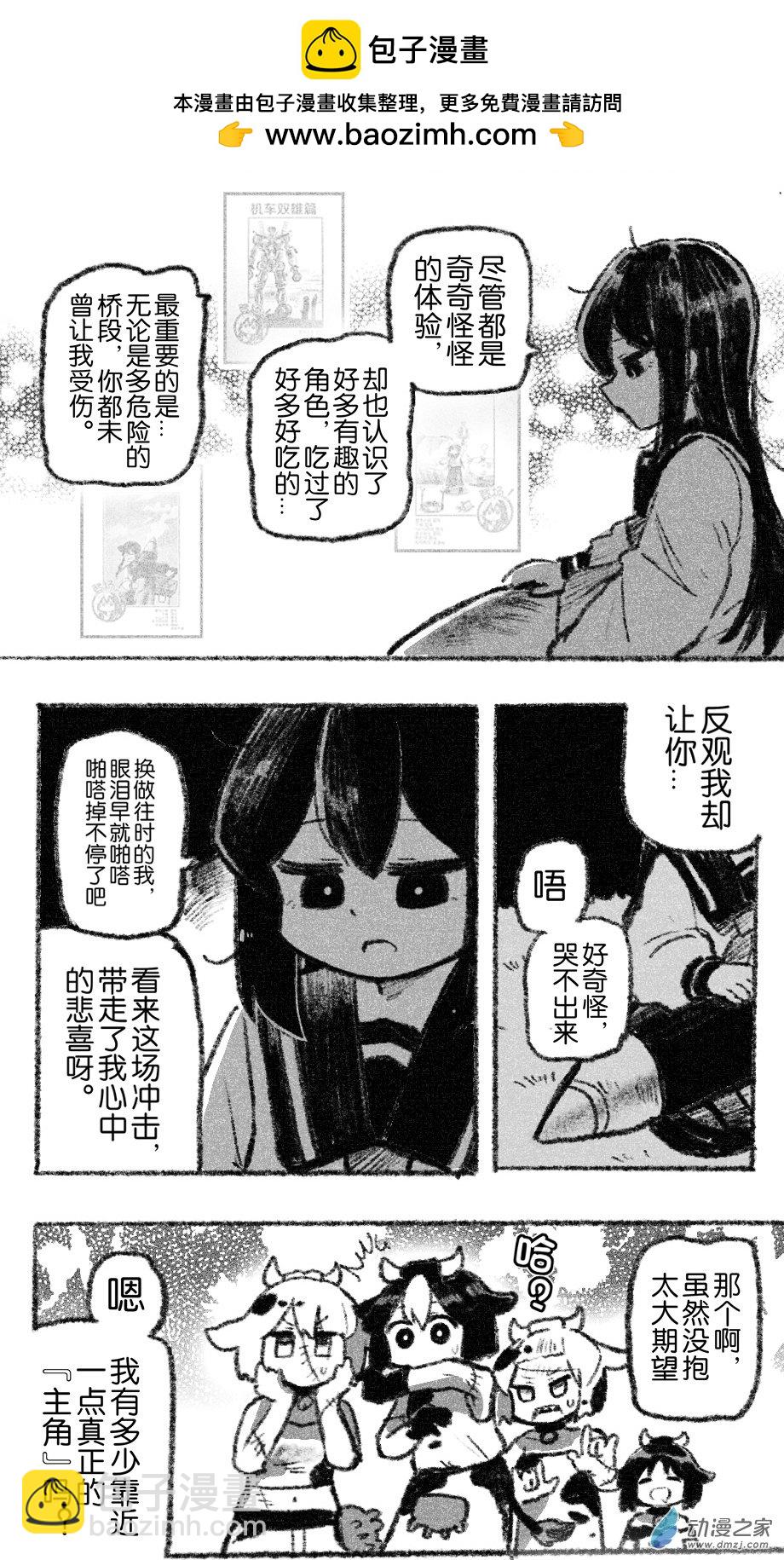 59 五十九回登场-第59话